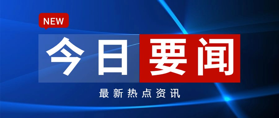 头条-首页 新闻决定影响力 《每日经济新闻》报社旗下网站